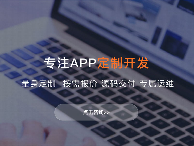 南京APP定制方案